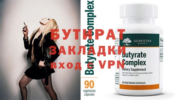 бутират Надым