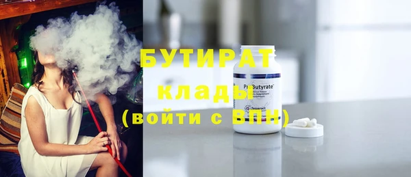 бутират Надым