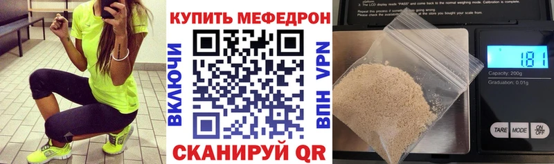 МЯУ-МЯУ кристаллы  Николаевск 