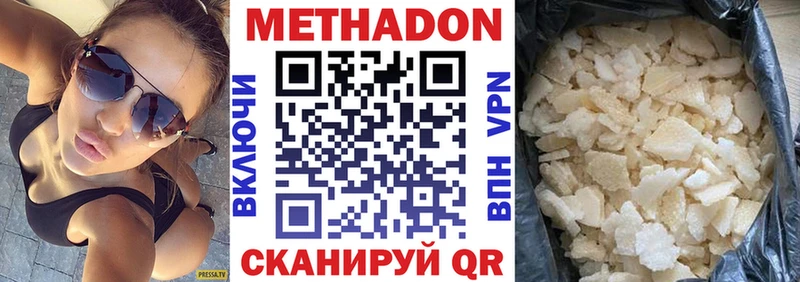 MEGA онион  Николаевск  Метадон белоснежный 