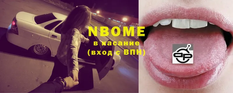 закладки  Николаевск  Марки NBOMe 1,5мг 